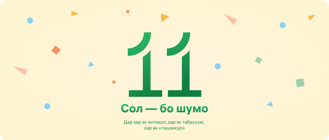 https://alifwebsite.alif.tj/uploads/11_sol_Alif_Bonk_6b29f0d5e6.png